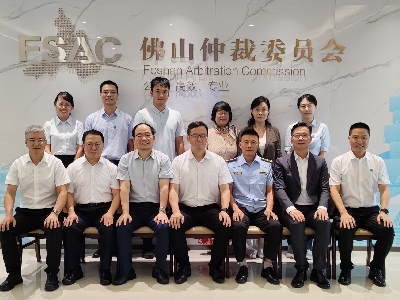 喜讯｜佛山仲裁委员会第八届委员会正式成立  - 协会理事长邢红珠受聘为委员